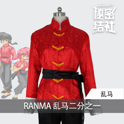 秘密结社 早乙女乱马修正版cos服全套cosplay