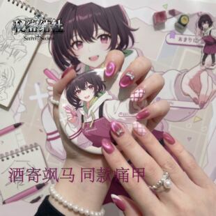 秘密结社 彩虹社虚拟主播cos酒寄飒马性转そうま颯馬同款痛甲