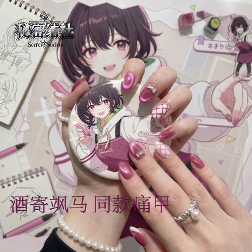 彩虹社酒寄飒马同款痛甲