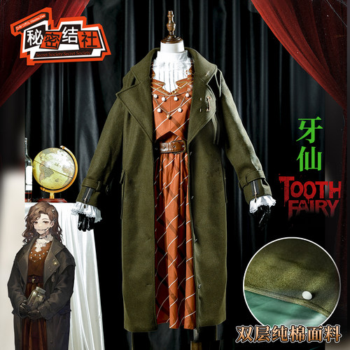 重返未来1999牙仙cos服动漫游戏