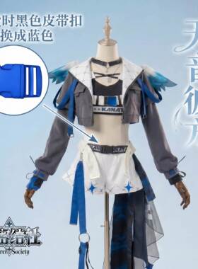 hololive天音彼方全款cos服