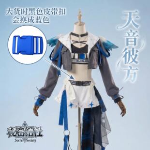 秘密结社 hololive 天音彼方 全款cos服动漫cosplay服装现货