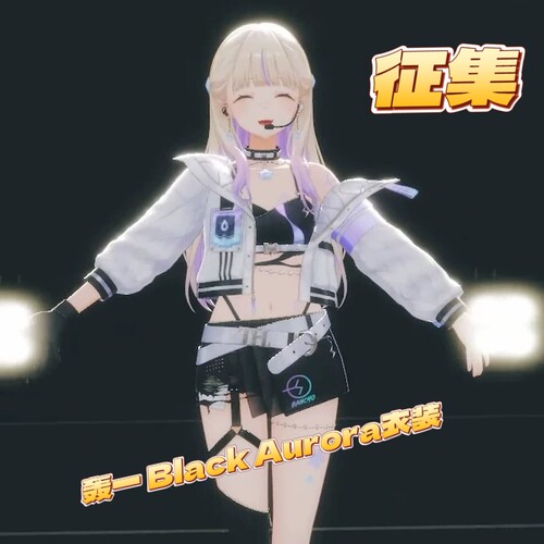 秘密结社 轰一 Black Aurora衣装新衣服cos服征集