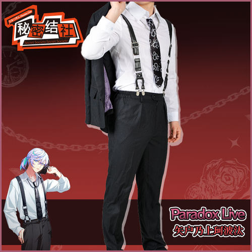 秘密结社虚拟歌手ParadoxLive