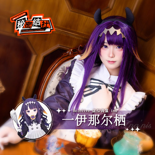 Hololive裙子ina小章鱼cos服