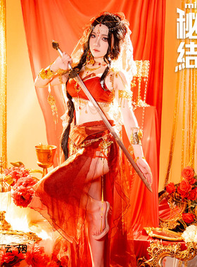 秘密结社 逆水寒cos服 舞乐火霓cosplay女装汉服动漫游戏c服性感