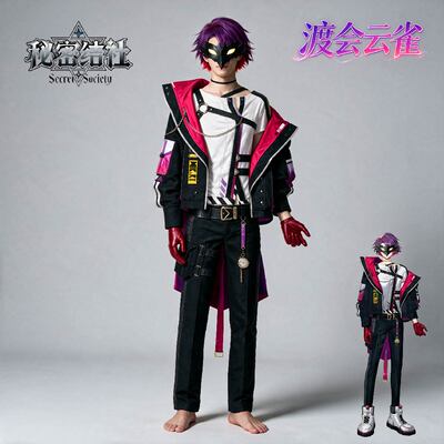 秘密结社彩虹社云雀男装cos服