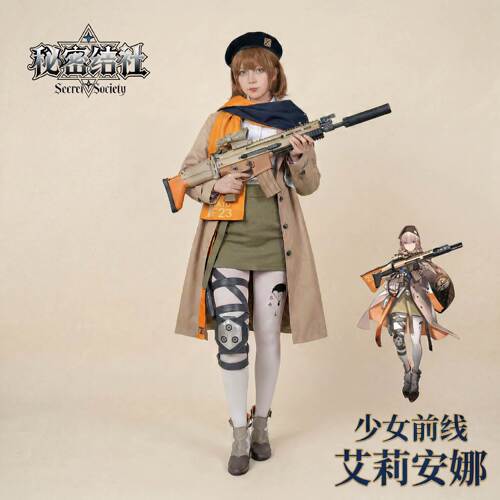 少女前线艾莉安娜队长cos服
