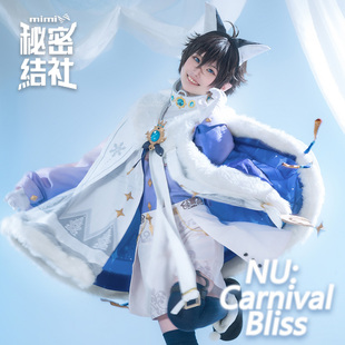 可尔cos服cosplay二次元 双星辉映 新世界狂欢 秘密结社