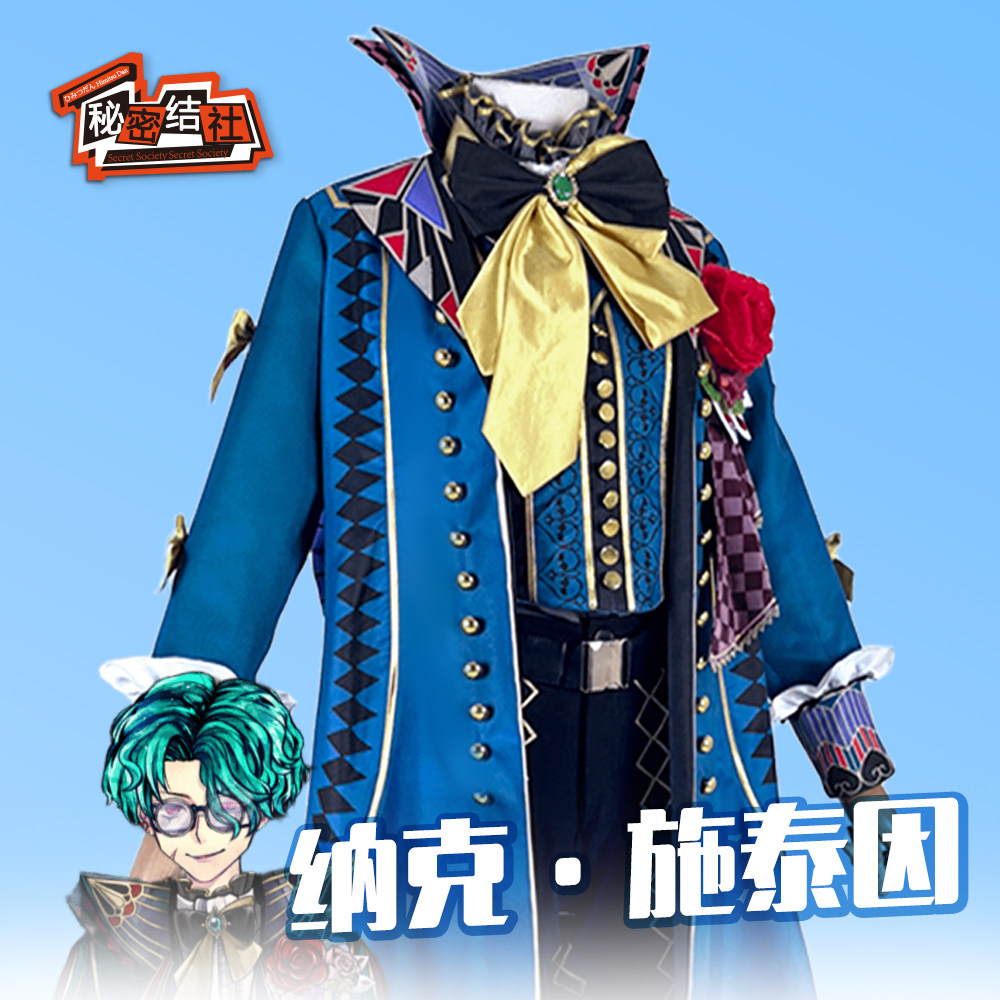 秘密结社 恶魔执事与黑猫 纳克·施泰因cos服豪华万圣节cosplay