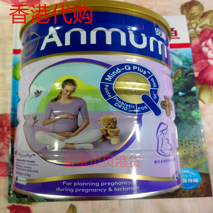 Shopping in Hong Kong Hong Kong version Ama pregnant woman mom Powdered Milk 800gin the Maternity/Maternal supplies/Nutrition , Maternal milk  category - from Buy2taobao.com to provide professional Taobao agent buy service