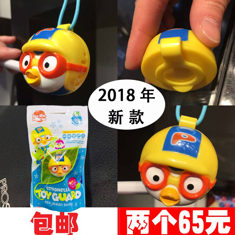 º«¹úÕýÆ·pororo±¦Â¶Â¶³ÉÈËËæÉíÇýÎÿ۶ùͯӤ¶ù±¦±¦·ÀÎÃÇýÎÃÊÖ»·