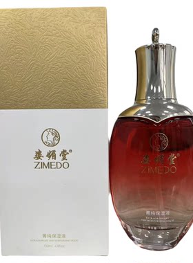 保湿原液110ml爽肤柔肤清爽滋润