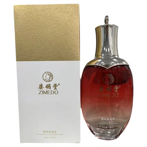 保湿原液110ml爽肤柔肤清爽滋润