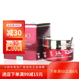 姿媚堂 亮采润泽焕颜霜嫩肤水润去黑黄晚霜 净白莹采活肤霜30g