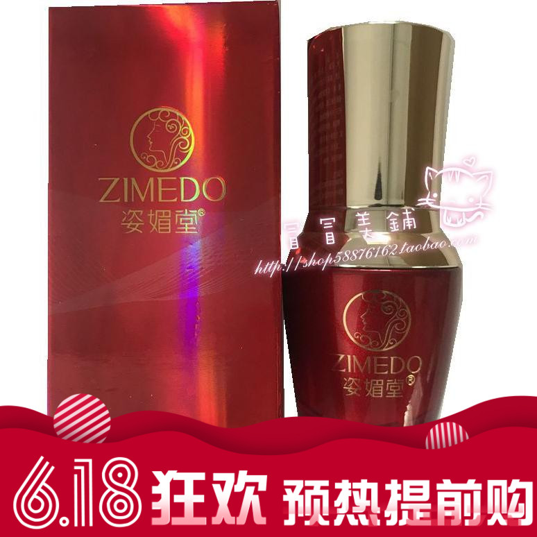 姿媚堂明眸25ml水润精品再生眼霜