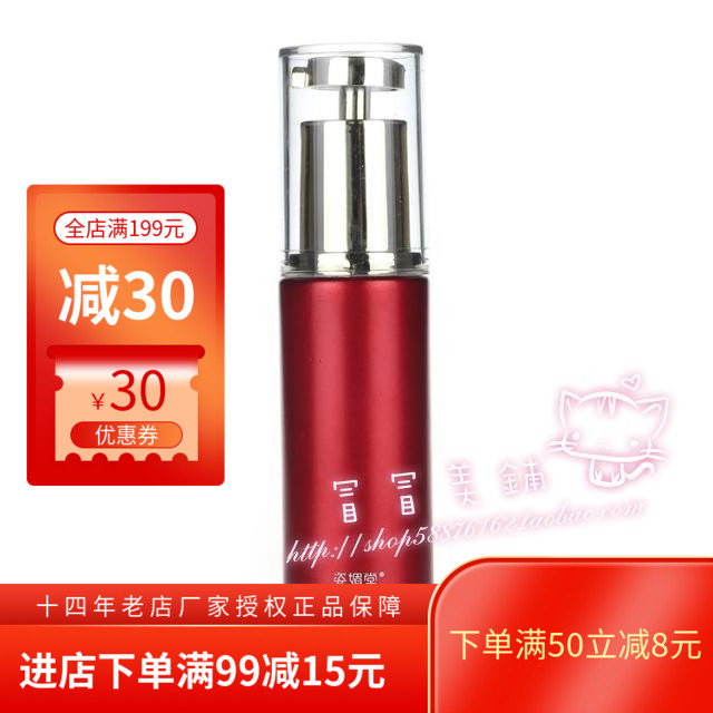 姿媚堂水动保湿透明白嫩热卖粉底
