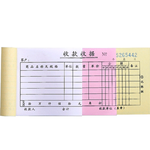 20本收据收款二联收据单三联收据本2联3联手写两联单据双联二连三联单票据现金收锯剧多栏无碳带复写财会用品