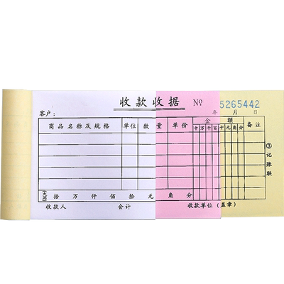 20本收据收款二联三联现金收碳带