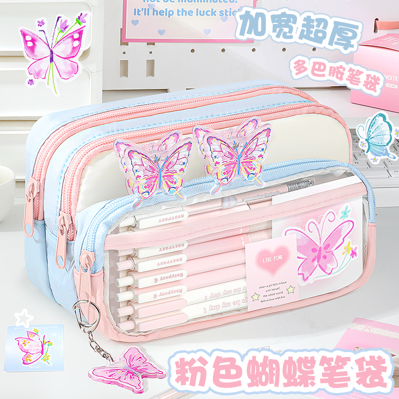 粉色蝴蝶~大容量多巴胺透明笔袋2025年新款女生高颜值ins风铅笔盒初中生超火撞色女孩款小学高中生文具盒简约