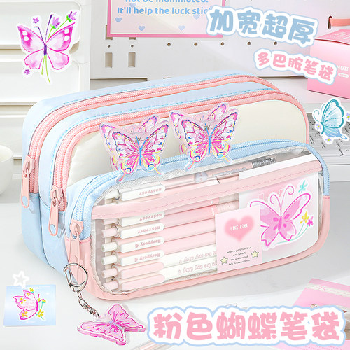 粉色蝴蝶~大容量多巴胺透明笔袋2025年新款女生高颜值ins风铅笔盒初中生超火撞色女孩款小学高中生文具盒简约
