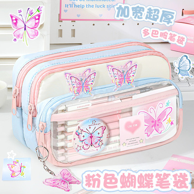 粉色蝴蝶~大容量多巴胺透明笔袋2026年新款女生高颜值ins风铅笔盒初中生超火撞色女孩款小学高中生文具盒简约