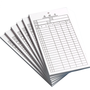 500张存料卡仓库库存卡库存盘点本物资明细表收发卡片进销存表格出入库表库房物料标识卡仓库存卡库存记录卡