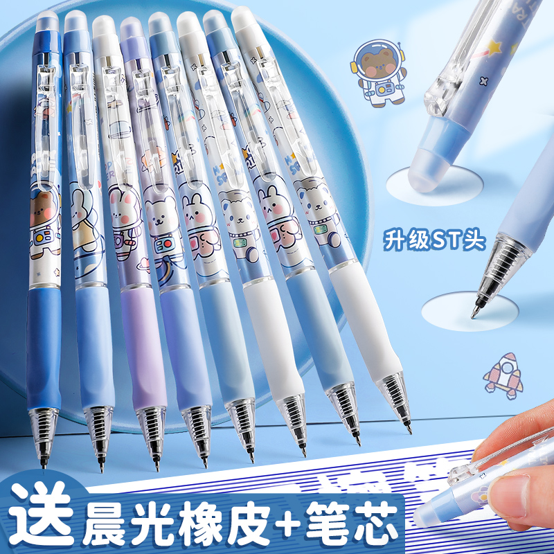 热可擦中性笔黑色st笔头按动可擦笔小学生专用三年级晶蓝色圆珠笔摩魔易擦水笔男女孩可爱少女心高颜值送晨光_虎窝淘