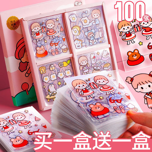 【买一送一】手账贴纸可爱贴画