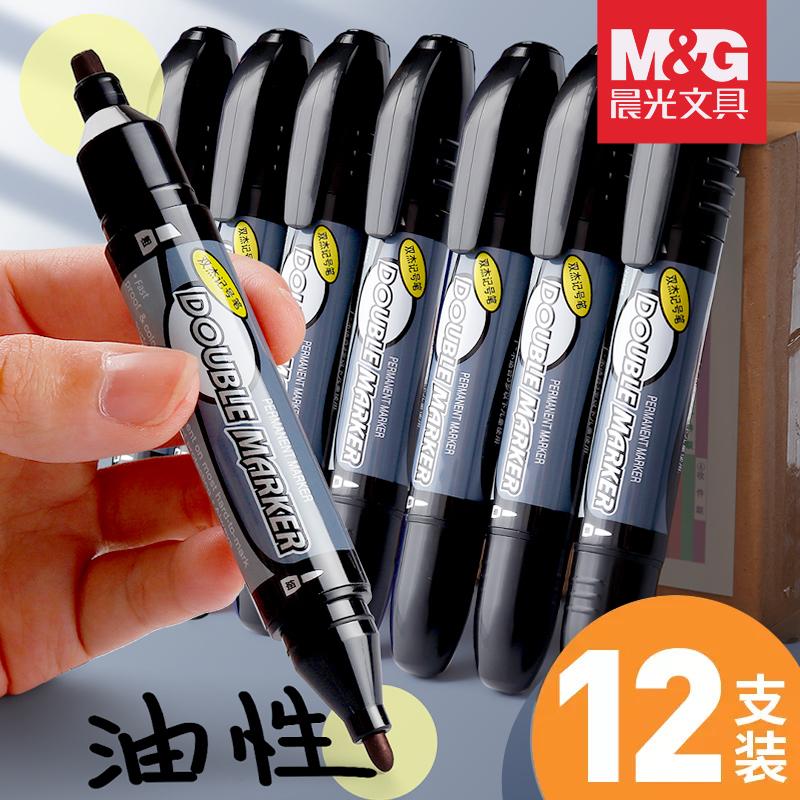 晨光双杰记号笔黑色红蓝色几号好