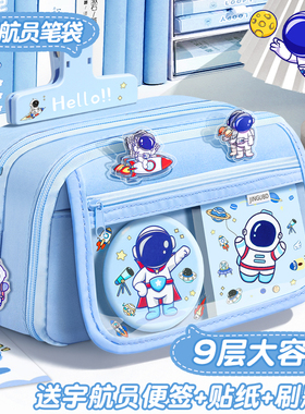 宇航员超大容量笔袋男孩子2025新款文具盒小学生多功能透明铅笔盒蓝色儿童男孩款高颜值ins风文具袋初中男生