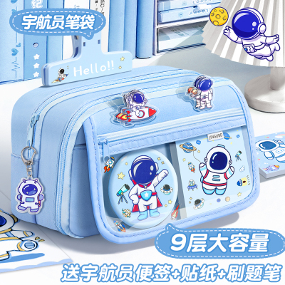 宇航员！9层大容量笔袋男孩款