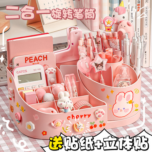 【送贴纸+贴片】旋转笔筒收纳盒