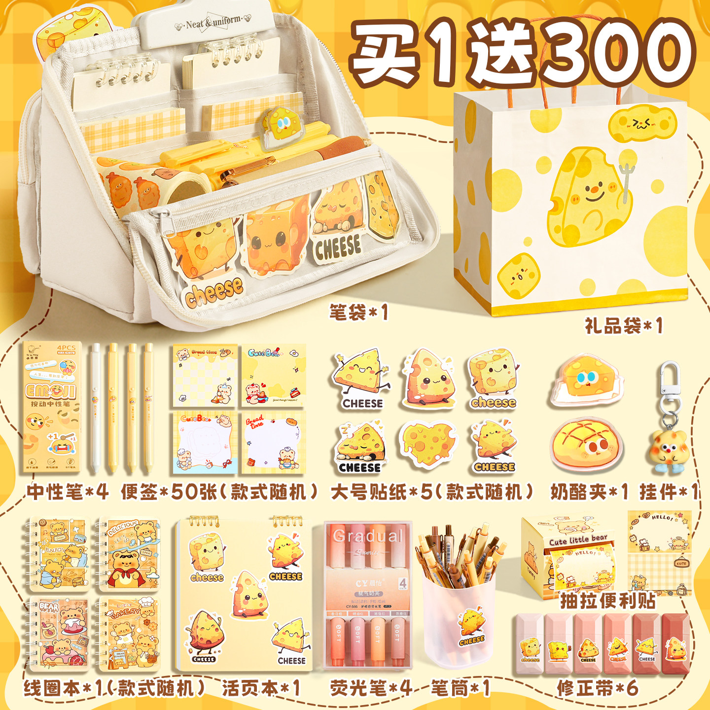 奶酪全套~立式笔袋女孩小学生文具2026超火大容量铅笔盒高颜值ins新款初中女生痛包可爱男孩收纳套装多层分隔