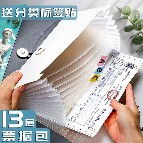 速发多层风琴器文件夹单据单据本出差装票夹票据夹册包分类欠条收
