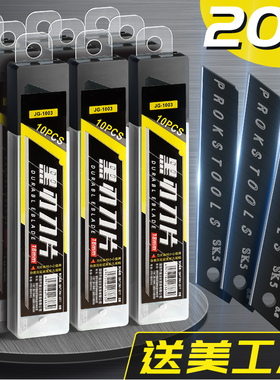 20盒黑刃刀片美工刀刀片耐用大号刀柄手工刀具裁纸壁纸刀架刀子用刀片割纸介纸戒刀贴纸划刀黑色18mm刀片批发