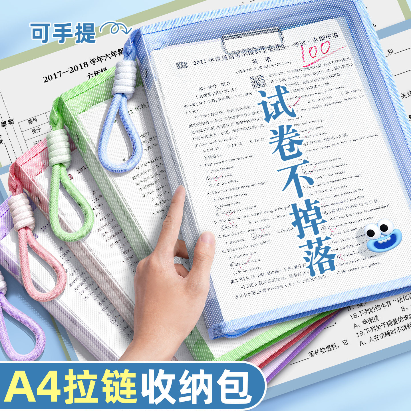 可手提！A4试卷袋透明文件收纳袋拉链式初中生专用资料袋高中生大容
