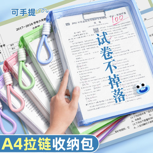 试卷收纳包！高颜值可分类可手提
