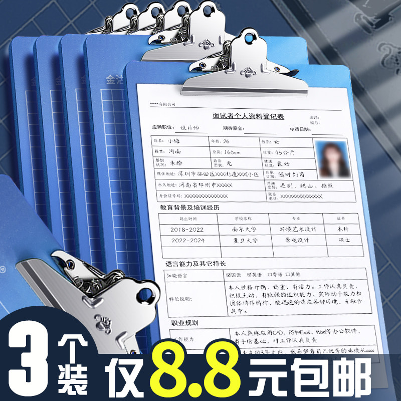 3个a4板夹文件夹夹板写字板加厚