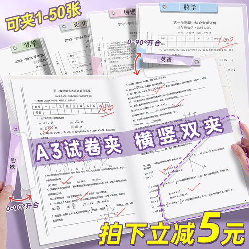 A3双拉杆试卷夹文件夹试卷收纳袋
