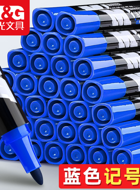 50支晨光蓝色油性记号笔划重点标记笔不可擦快递物流打码大头笔防水不易掉色单头粗笔办公用签名签到几号记好