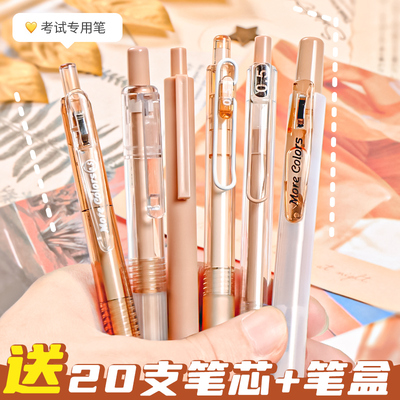 【送st笔芯+笔盒】一木林按动笔