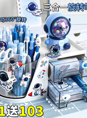 宇航员来了！笔筒收纳盒大容量儿童学生书桌抽屉式一体360度旋转笔桶高颜值男孩桌面文具收纳盒放笔的置物架
