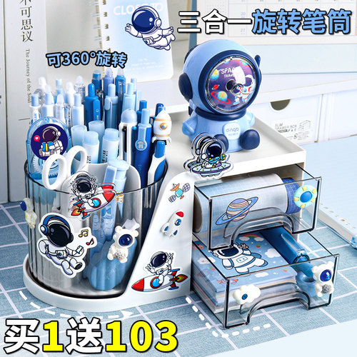 【送宇航员贴纸】三合一旋转笔筒