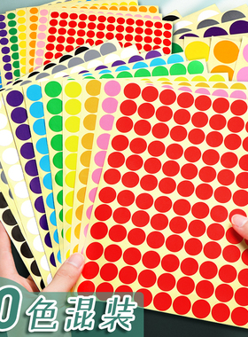 彩色圆点不干胶贴纸圆贴纸圆形标签纸手写可粘贴小尺寸小圆点小标签贴圆圈数字号码编码编号贴红颜色大号波点
