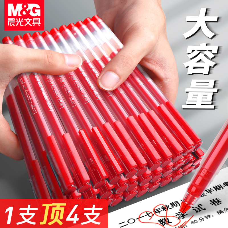 学生用笔晨光批改作业按动