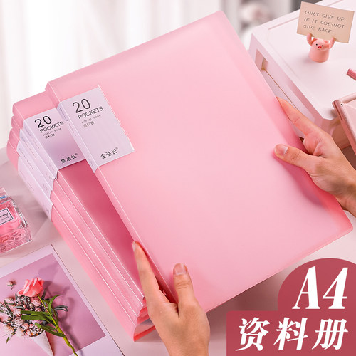 粉色A4文件夹a4纸插页资料册多层多页文件收纳夹可爱本夹子学生用整理试卷收纳袋子孕妇孕检产检单分类收纳册