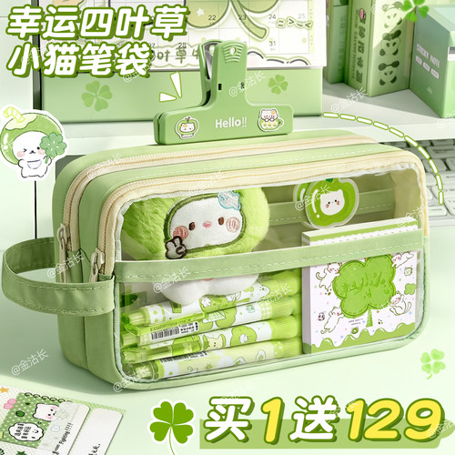 四叶草小猫笔袋女孩小学生2026年超火文具袋高颜值ins风铅笔袋大容量简约痛包初中女生儿童便携小众不撞款