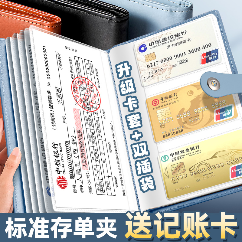 定期存单收纳本多功能票据存单夹银行大额纸质存单卡一体包防水收藏夹皮高档大容量收集存款存折活页支票专用