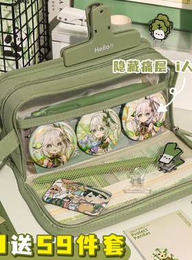 隐藏痛层！超大容量双面透明笔袋女生2025新款文具盒女孩款初中生铅笔盒2024超火高颜值ins风日式痛包文具袋